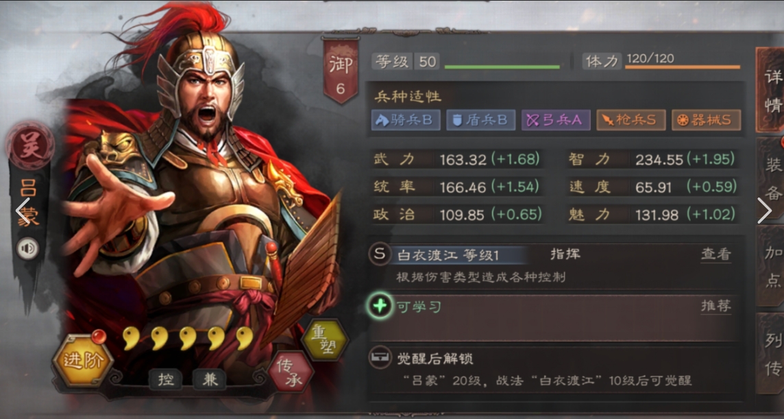 三国志战略版陆逊袁绍怎么配