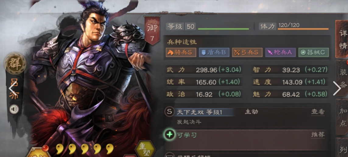 三国志战略版碰瓷吕布怎么练级