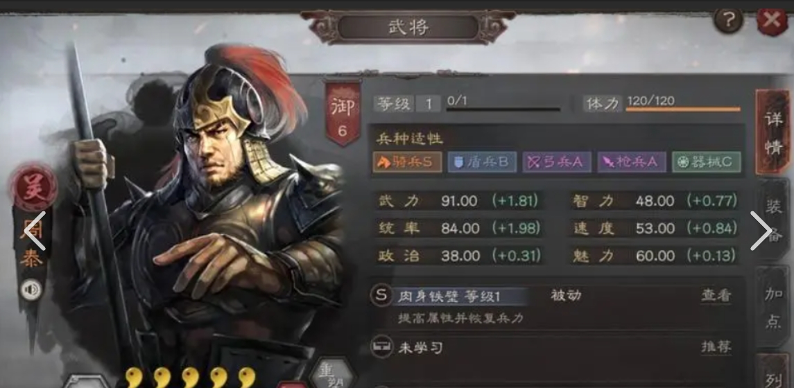 三国志战略版碰瓷吕布怎么练级