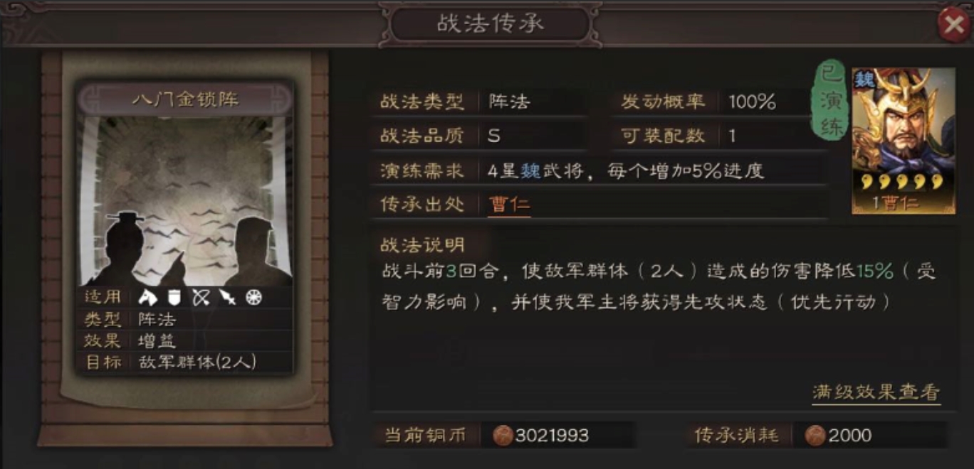 三国志战略版诸葛亮许诸怎么组