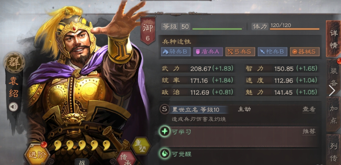三国志战略版吕布队伍怎么配