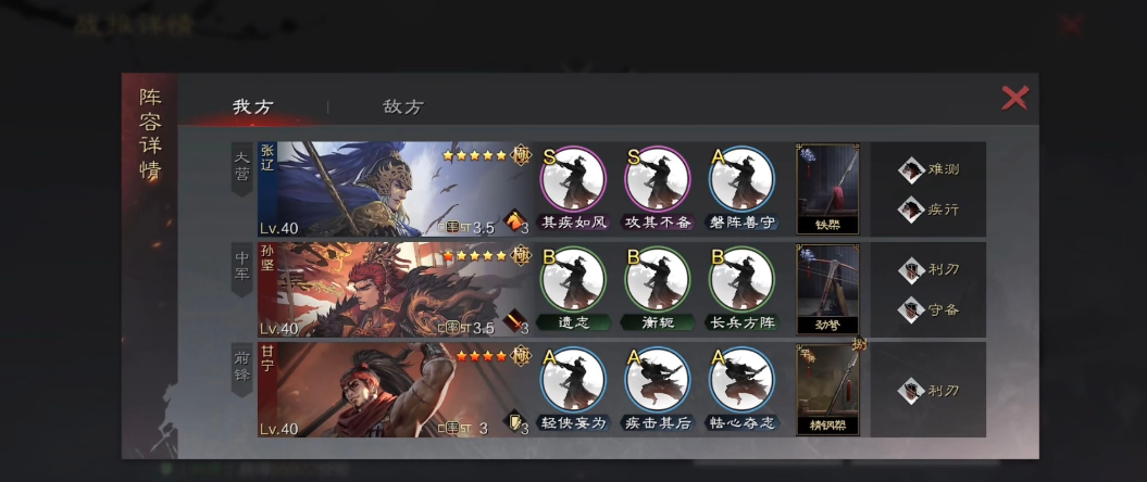 率土之滨训练有素战法怎么用