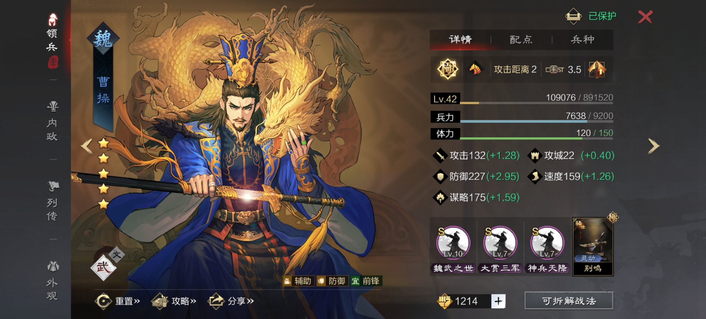 率土之滨开局怎么快速增加战力
