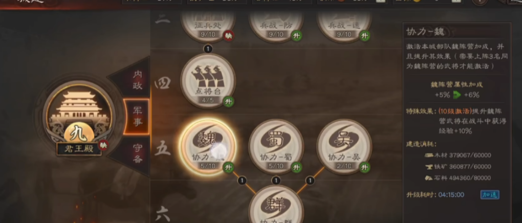 三国志战略版的分城怎么过