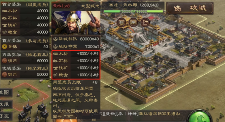 三国志战略版的分城怎么过