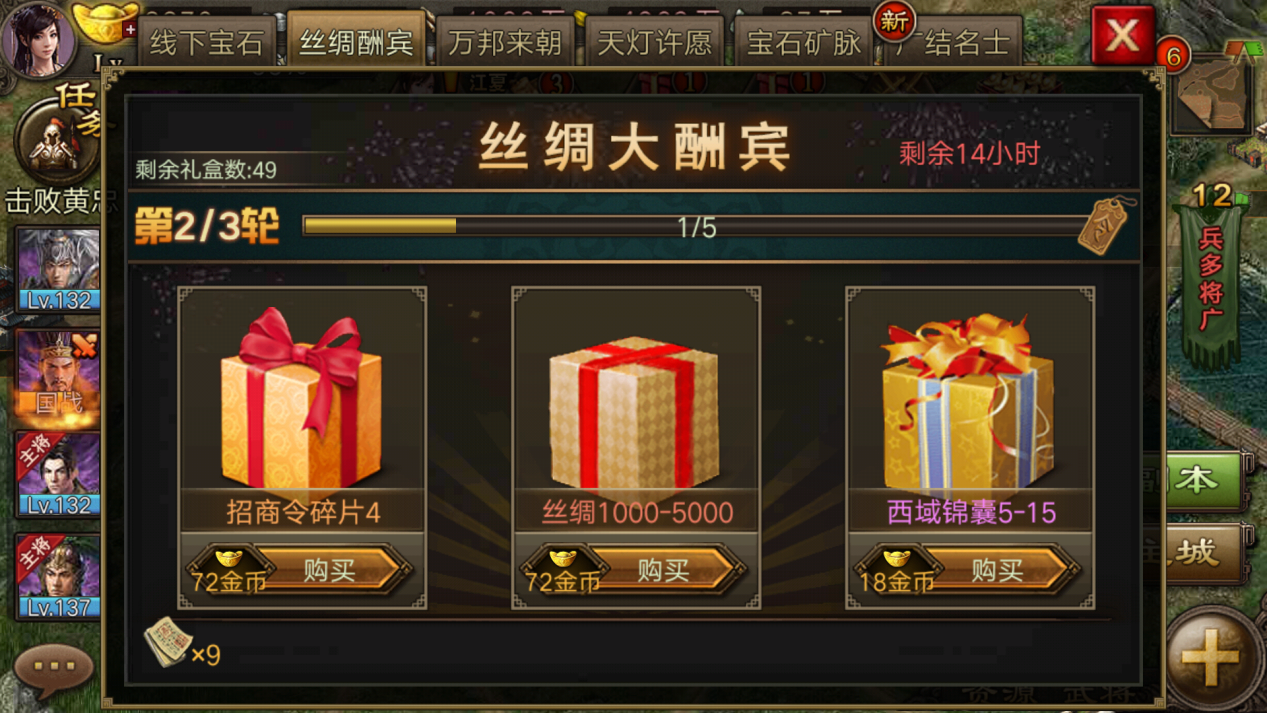 攻城掠地锦囊什么活动给的多
