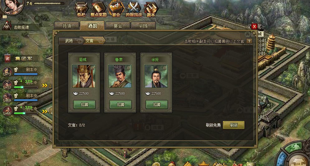 攻城掠地文官怎么选择