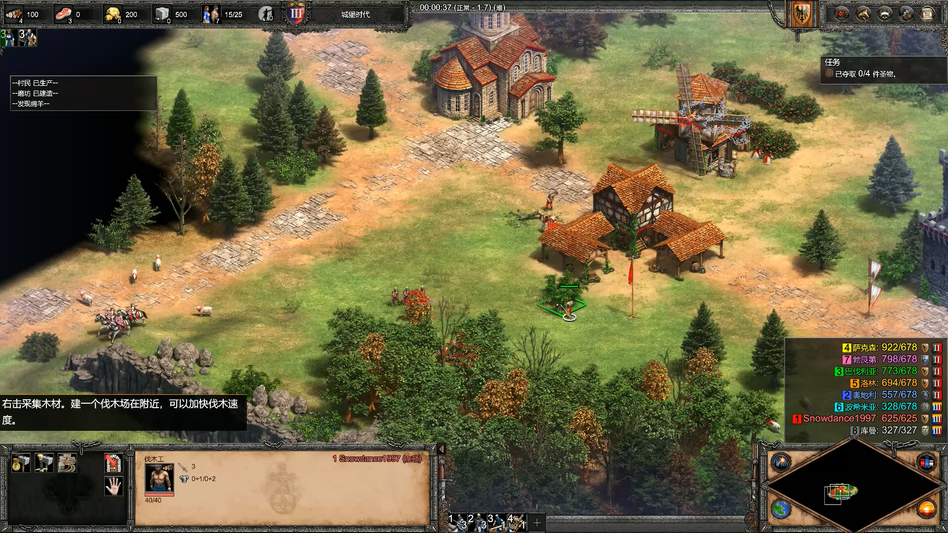 帝国时代2怎么发展经济