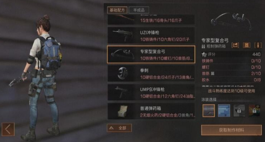 明日之后复合弓的箭怎么做