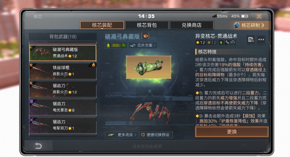 明日之后复合弓的箭怎么做