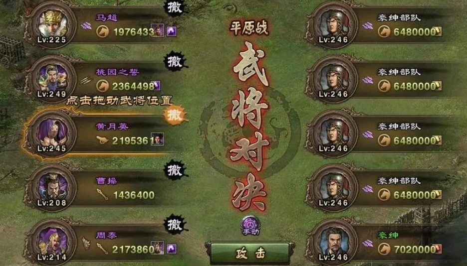 攻城掠地曹操副本怎么过