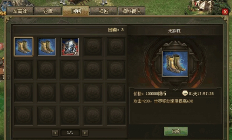 攻城掠地171青铜锭怎么得