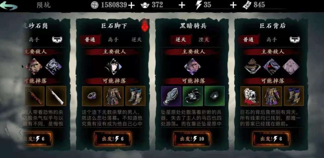 影之刃3江湖事件任务怎么做