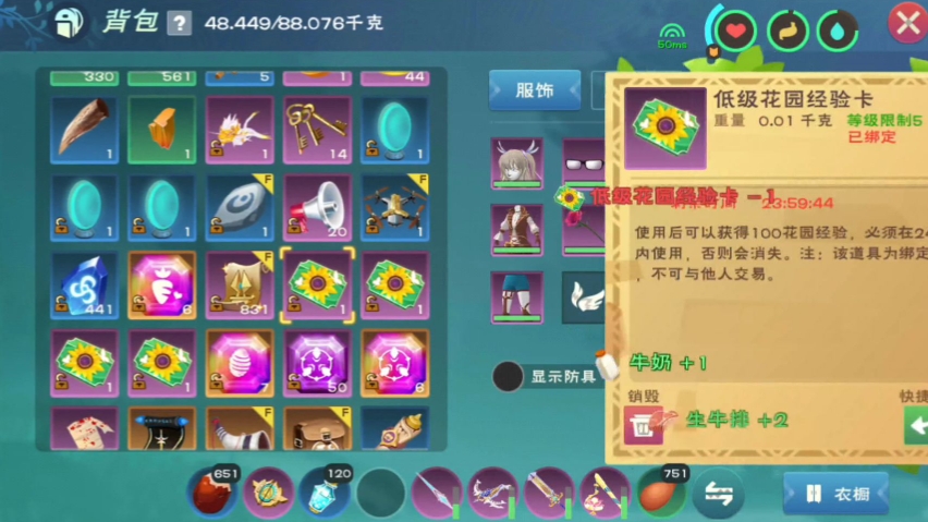 创造与魔法优质肉块怎么获得