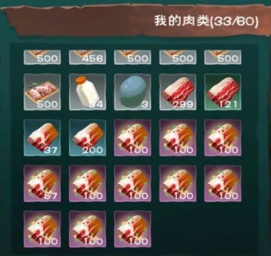 创造与魔法优质肉块怎么获得