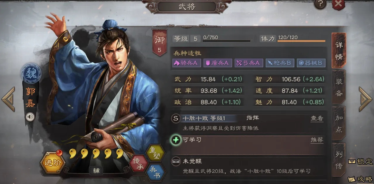 三国志战略版吕布队伍怎么配