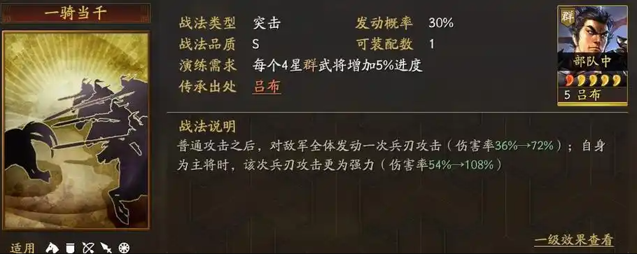 三国志战略版s3三势吕怎么开荒