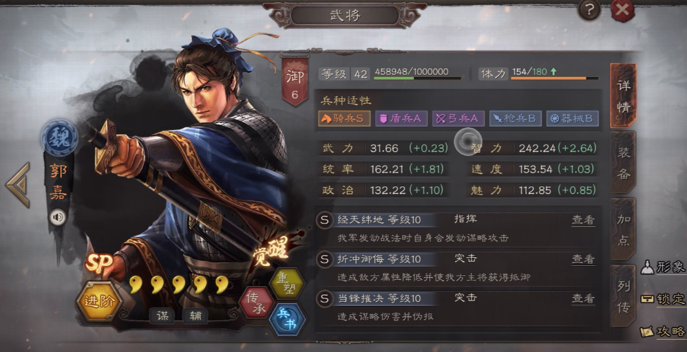 三国志战略版s3三势吕怎么开荒