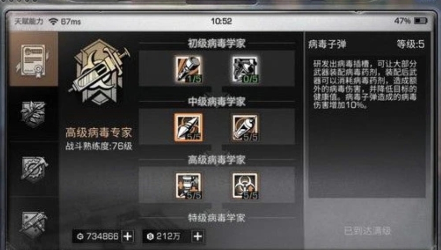 明日之后三段攻击怎么加点