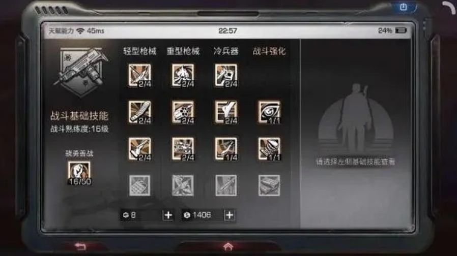 明日之后三段攻击怎么加点