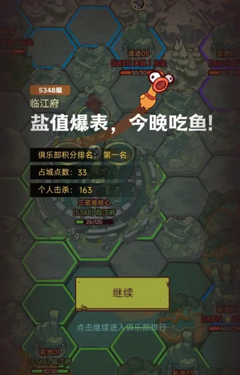 咸鱼之王怎么才能打盐场
