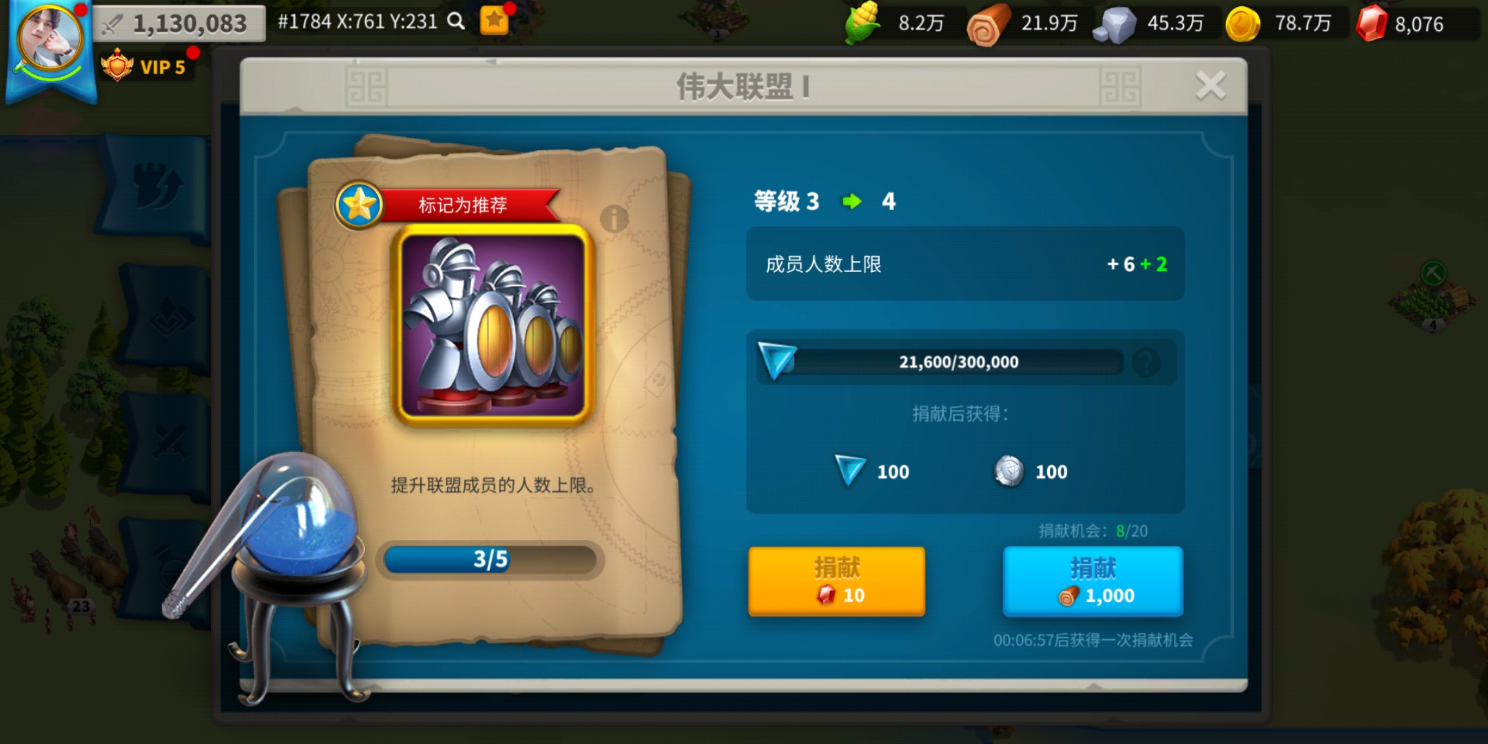 万国觉醒同盟怎么获得积分