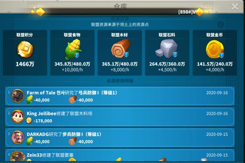 万国觉醒怎么捐联盟积分