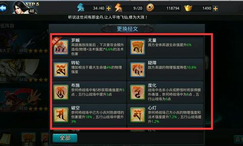 乱斗西游经文怎么不被抢