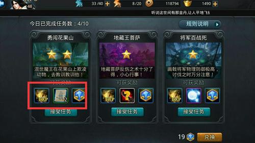 乱斗西游经文怎么不被抢