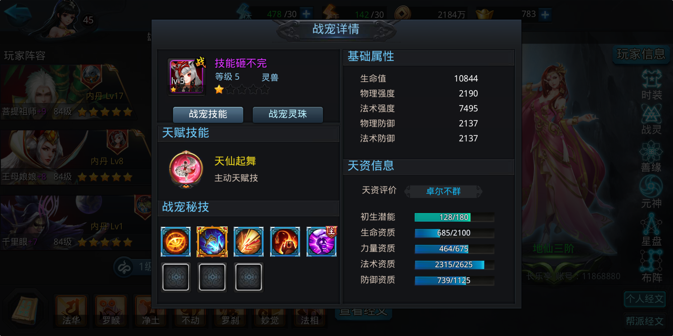 乱斗西游中战宠怎么获得