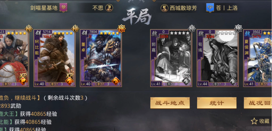 率土之滨湖人队怎么玩