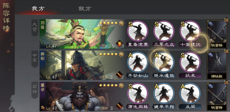 率土之滨皇裔流离怎么打