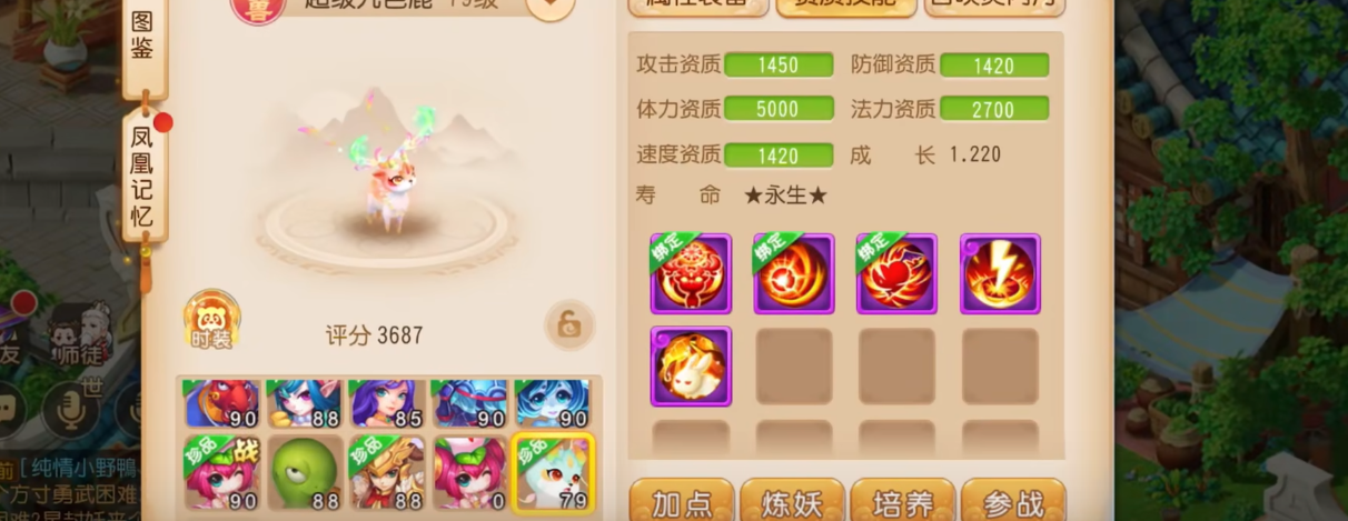梦幻西游手游怎么刷神兽
