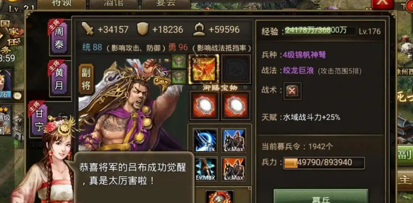 攻城掠地62怎么过