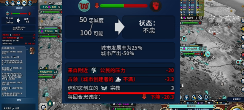 文明6怎么防止城市叛变