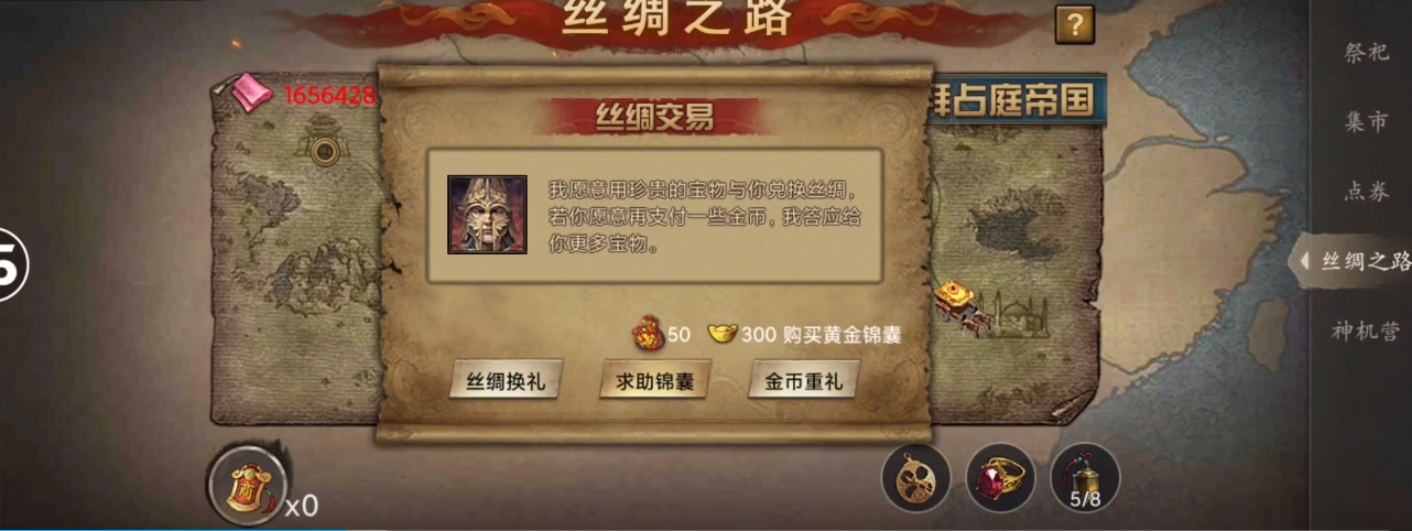 攻城掠地190五珍怎么过