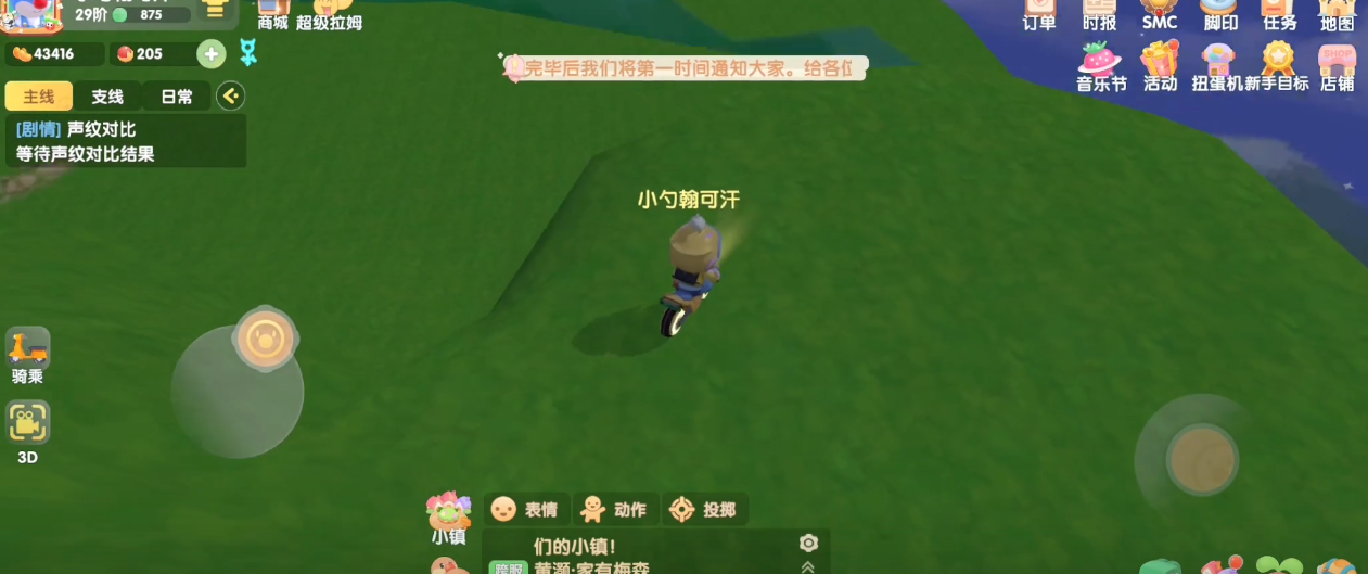 摩尔庄园浆果森林怎么玩激流勇进