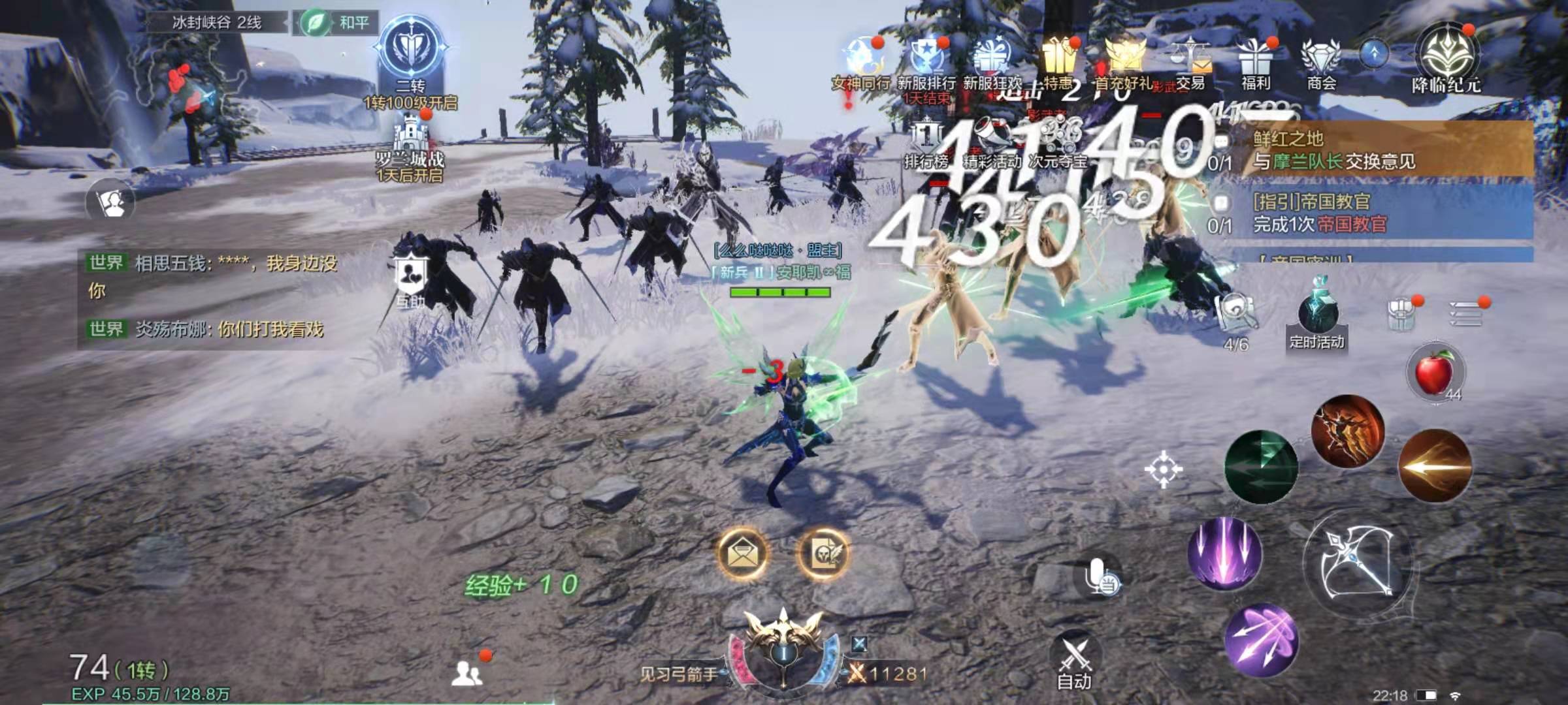 全民奇迹2射手转什么