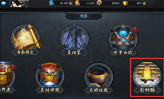 乱斗西游封神89关怎么过