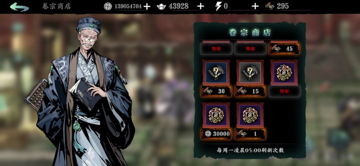 影之刃3的残页有什么用