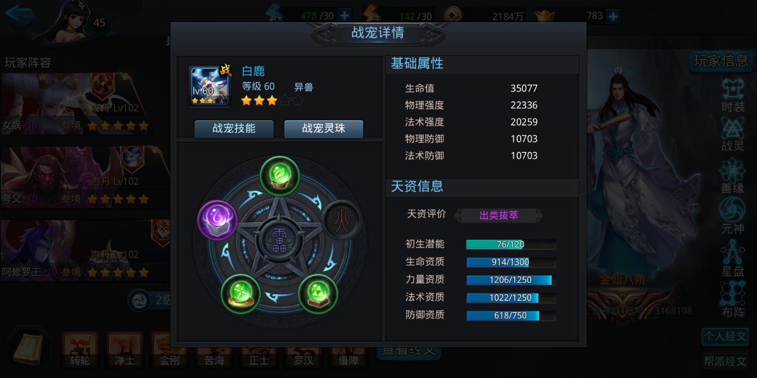 乱斗西游中战宠怎么获得