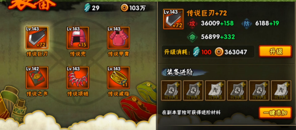 火影忍者怎么装备别的东西
