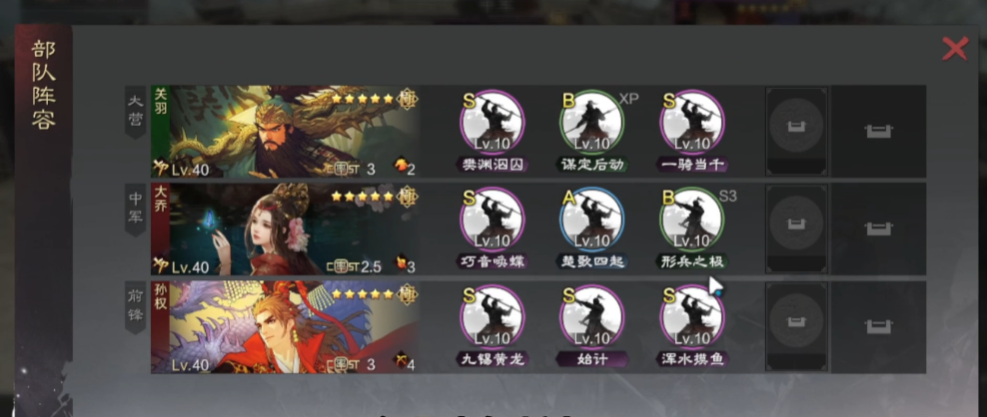 率土之滨军团怎么配