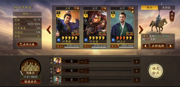 三国志战略版怎么支援自己 三国志战略版怎么支援自己