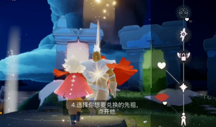 光遇的心怎么使用