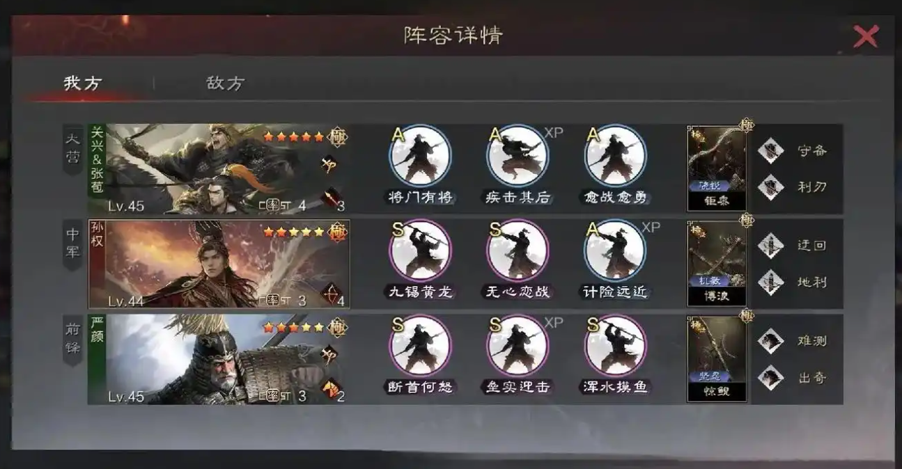 率土之滨五星陈宫怎么弄