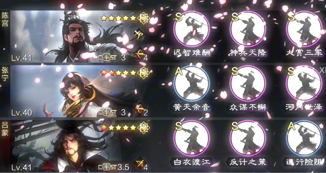 率土之滨五星陈宫怎么弄