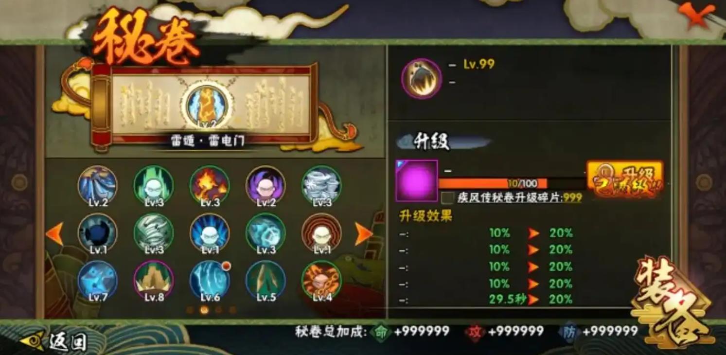 火影忍者迷之试炼2怎么打