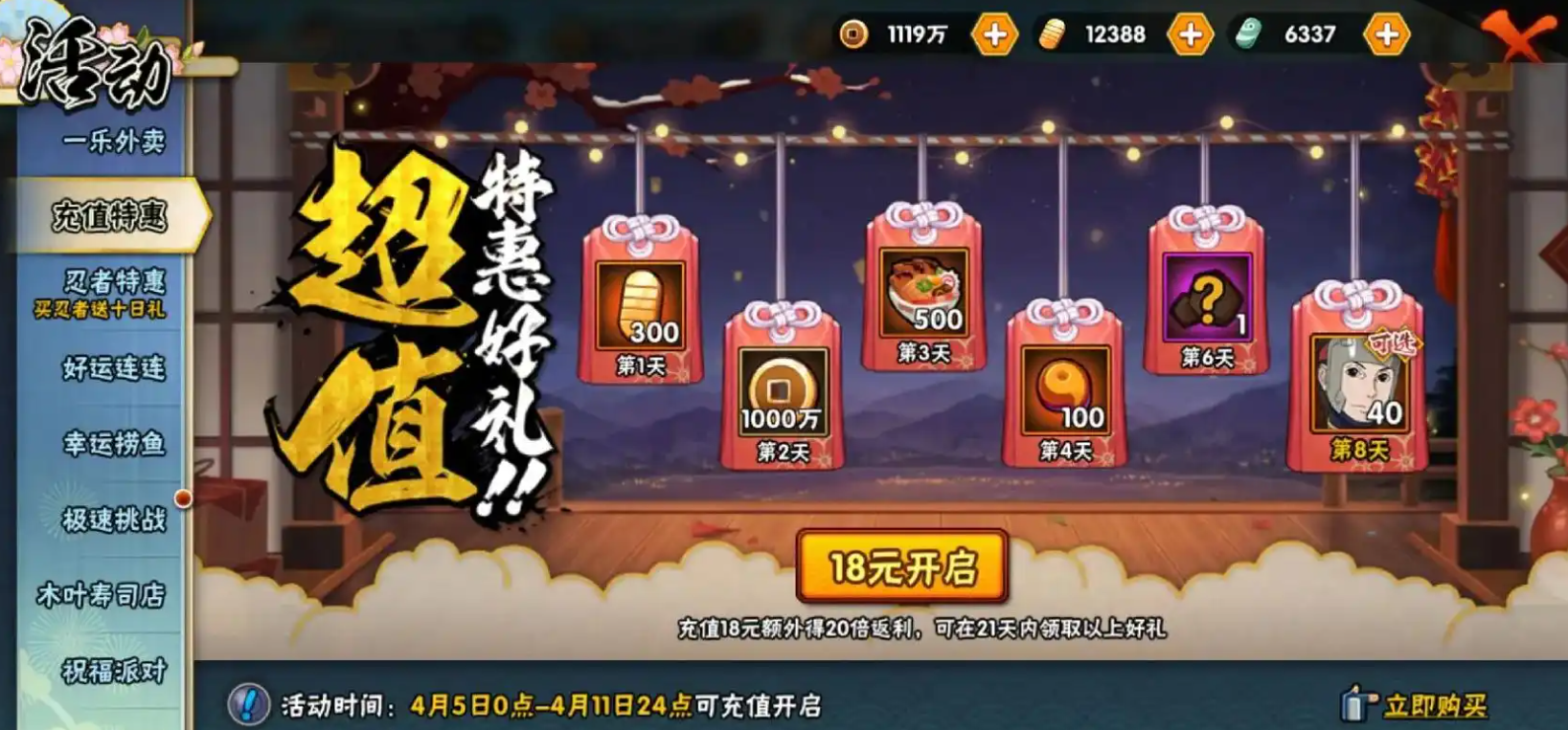 火影忍者自来也怎么抽