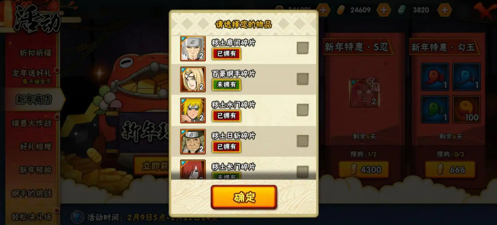 火影忍者自来也怎么抽
